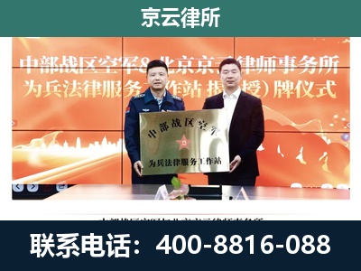 大厂-专业拆迁律所