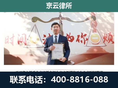 大厂-专业拆迁律所