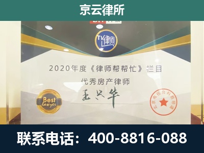 大厂-专业拆迁律师