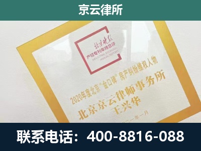 大厂-企业征地维权律师