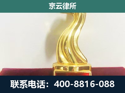 大厂-企业拆迁补偿律师