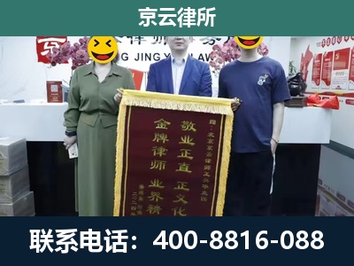 大厂-企业拆迁纠纷律师
