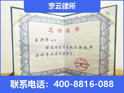 大厂-企业拆迁维权律师