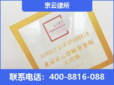 大厂-企业征收律师
